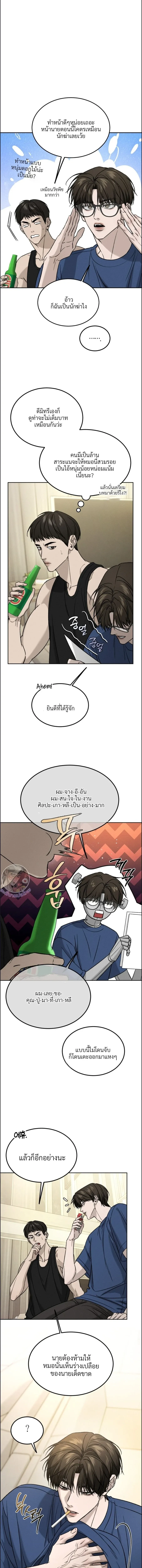 ฆ่าง่ายตายยาก ตอนที่ 123
