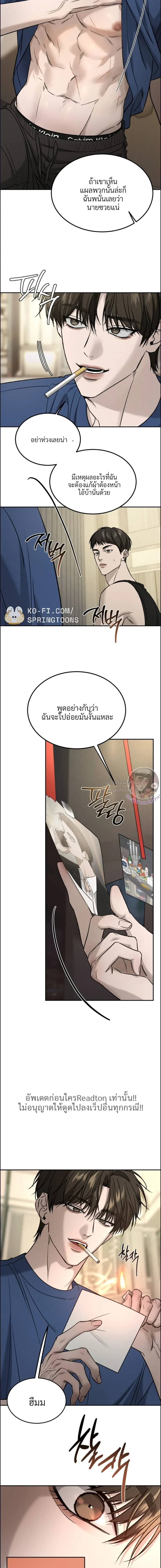 ฆ่าง่ายตายยาก ตอนที่ 124