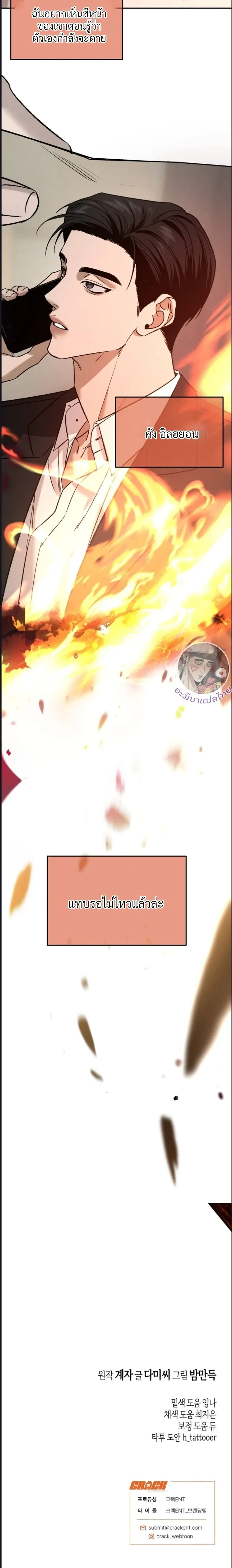 ฆ่าง่ายตายยาก ตอนที่ 125