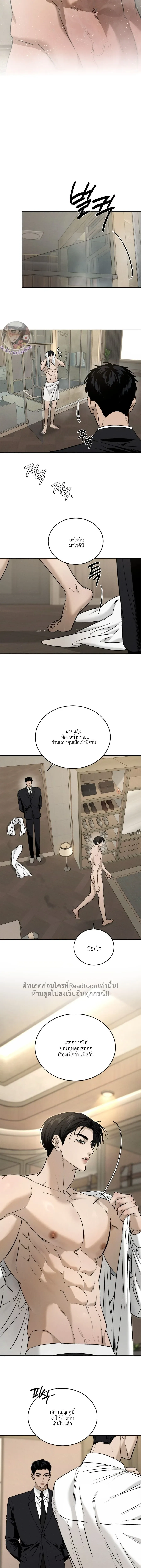 ฆ่าง่ายตายยาก ตอนที่ 202