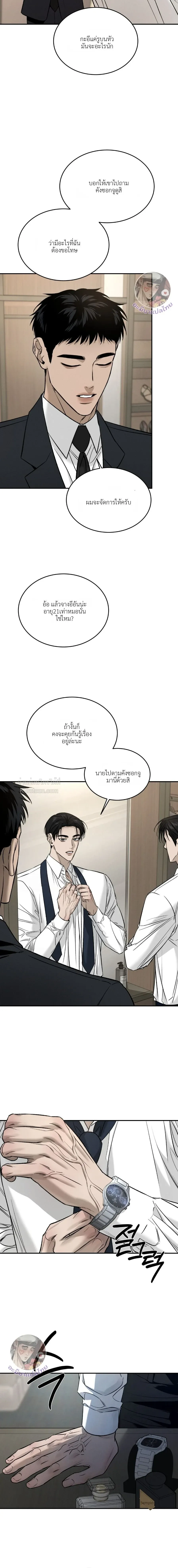 ฆ่าง่ายตายยาก ตอนที่ 203