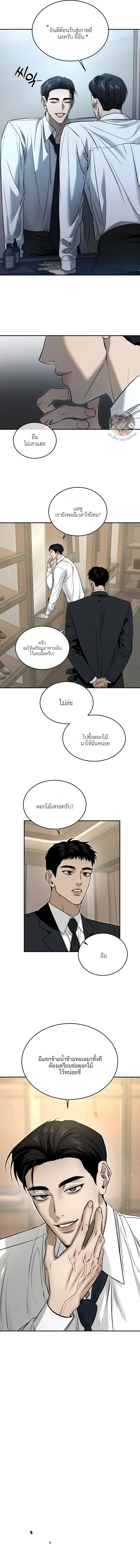ฆ่าง่ายตายยาก ตอนที่ 204