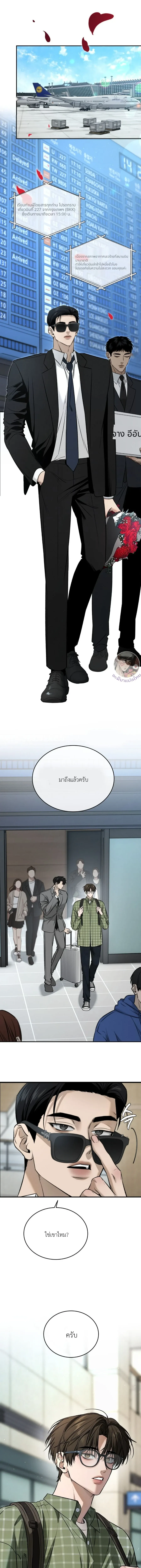 ฆ่าง่ายตายยาก ตอนที่ 205