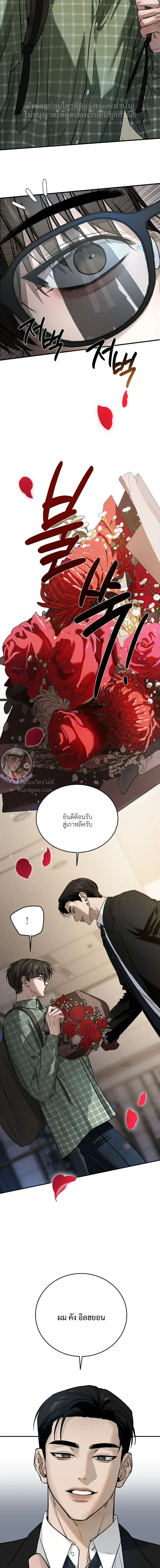 ฆ่าง่ายตายยาก ตอนที่ 206
