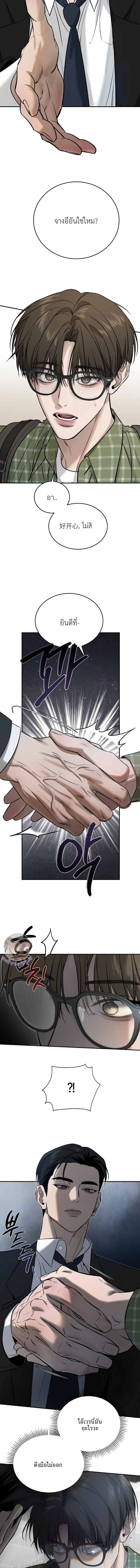 ฆ่าง่ายตายยาก ตอนที่ 207