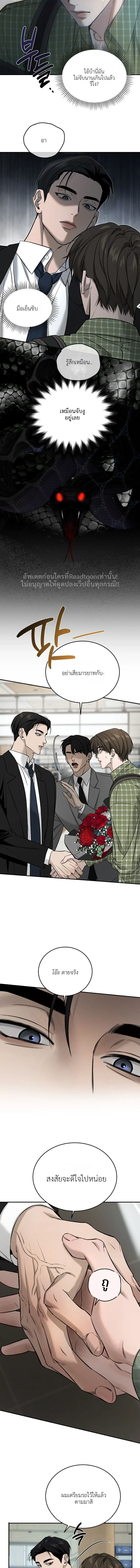 ฆ่าง่ายตายยาก ตอนที่ 208