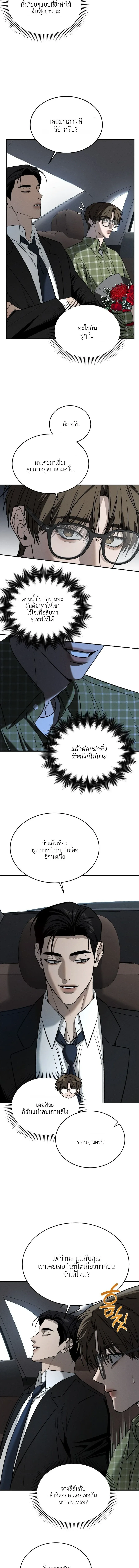 ฆ่าง่ายตายยาก ตอนที่ 211