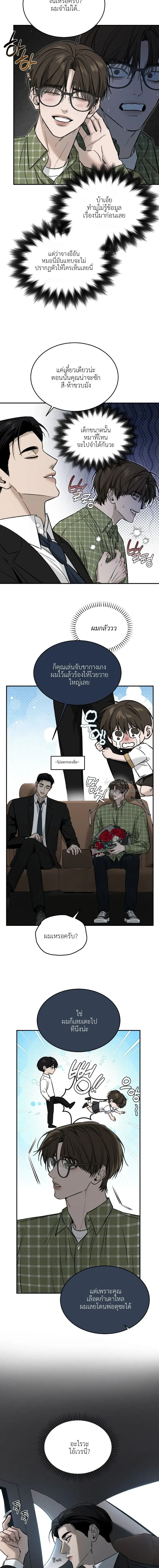 ฆ่าง่ายตายยาก ตอนที่ 212