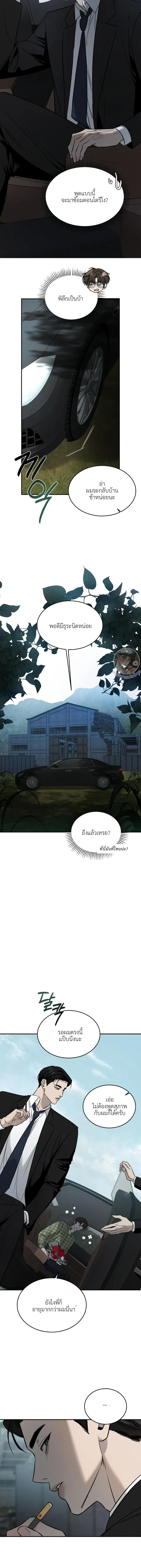 ฆ่าง่ายตายยาก ตอนที่ 213