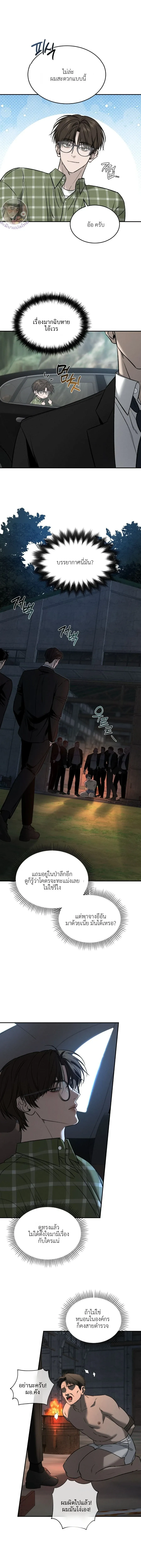 ฆ่าง่ายตายยาก ตอนที่ 214