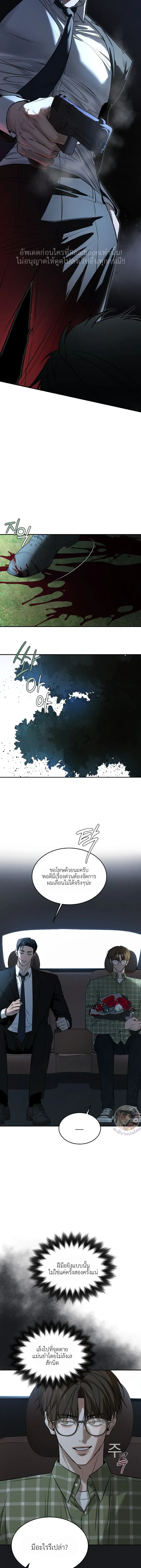 ฆ่าง่ายตายยาก ตอนที่ 216