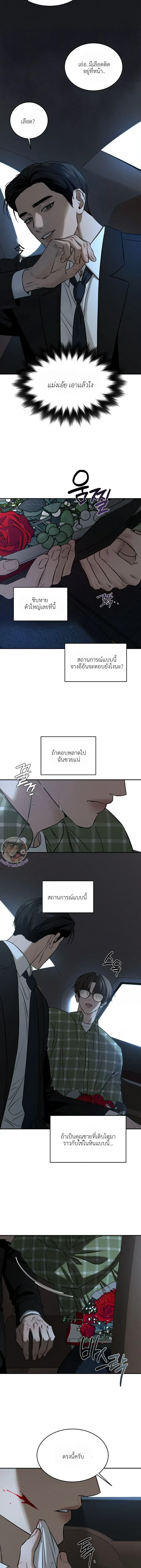 ฆ่าง่ายตายยาก ตอนที่ 217