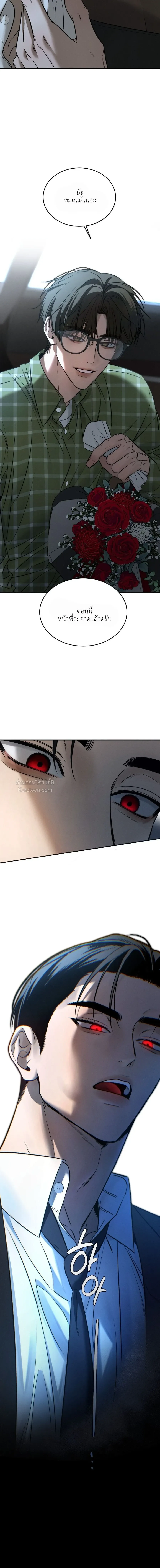 ฆ่าง่ายตายยาก ตอนที่ 218