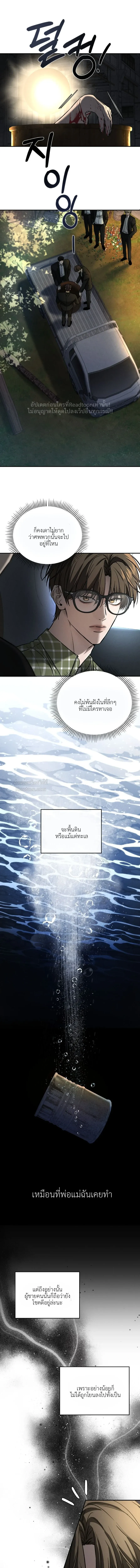 ฆ่าง่ายตายยาก ตอนที่ 301