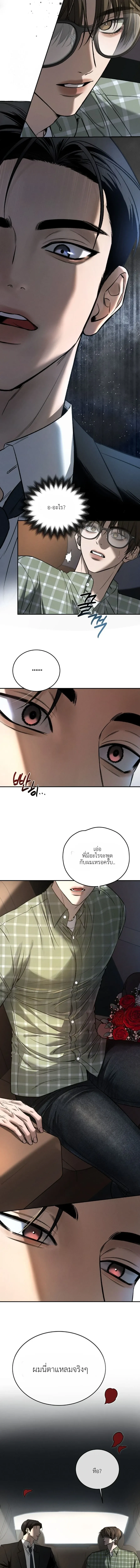 ฆ่าง่ายตายยาก ตอนที่ 302