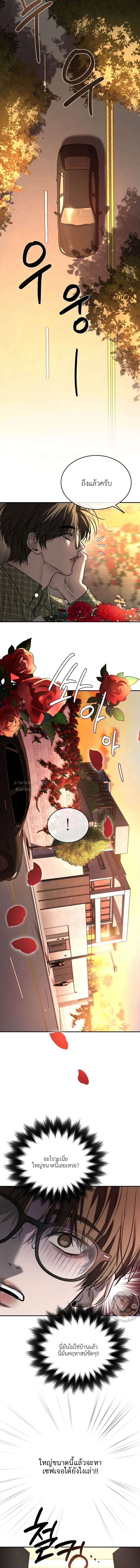 ฆ่าง่ายตายยาก ตอนที่ 304