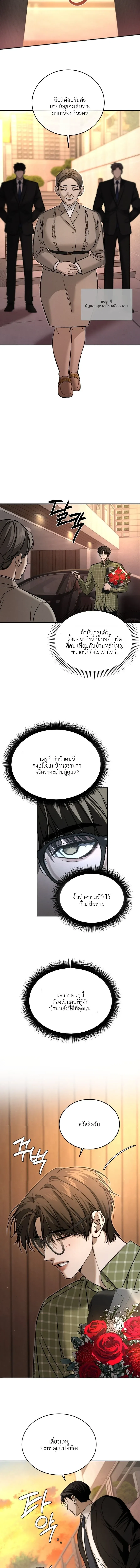 ฆ่าง่ายตายยาก ตอนที่ 305