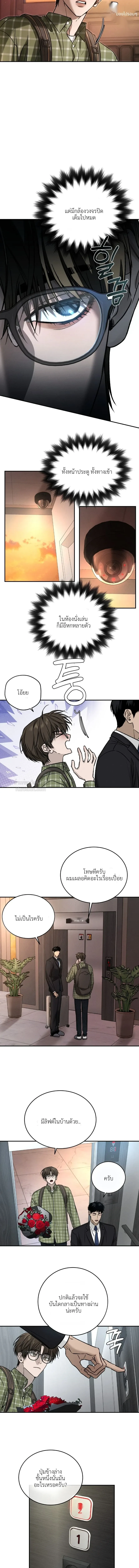 ฆ่าง่ายตายยาก ตอนที่ 307