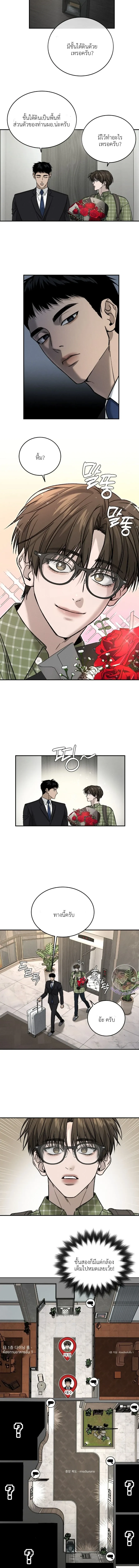 ฆ่าง่ายตายยาก ตอนที่ 308