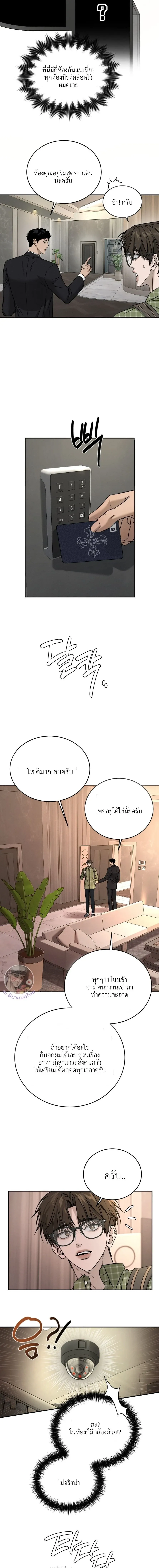 ฆ่าง่ายตายยาก ตอนที่ 309