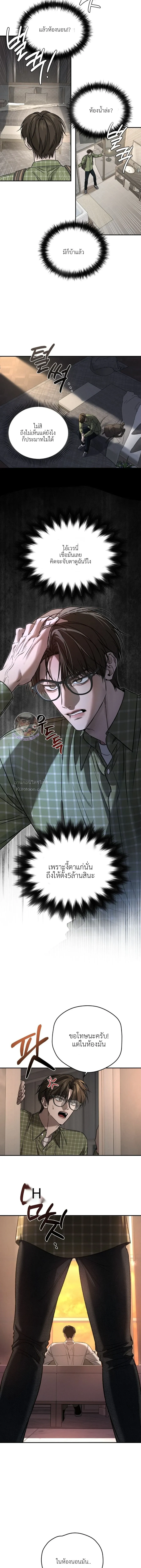 ฆ่าง่ายตายยาก ตอนที่ 310