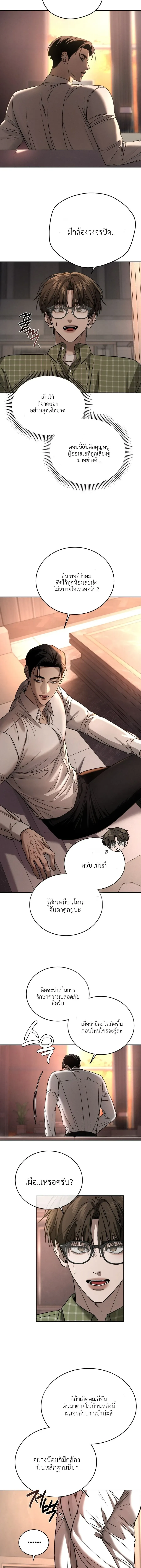 ฆ่าง่ายตายยาก ตอนที่ 311