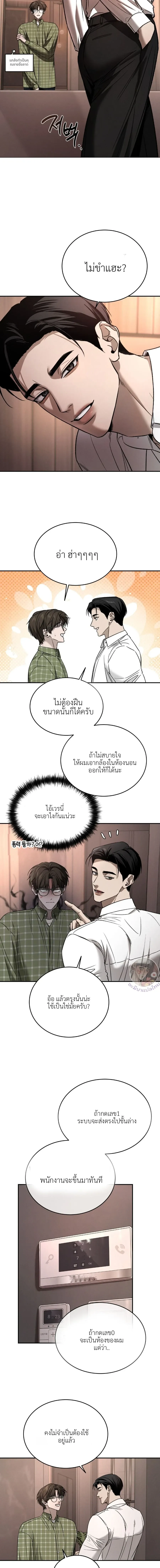 ฆ่าง่ายตายยาก ตอนที่ 312