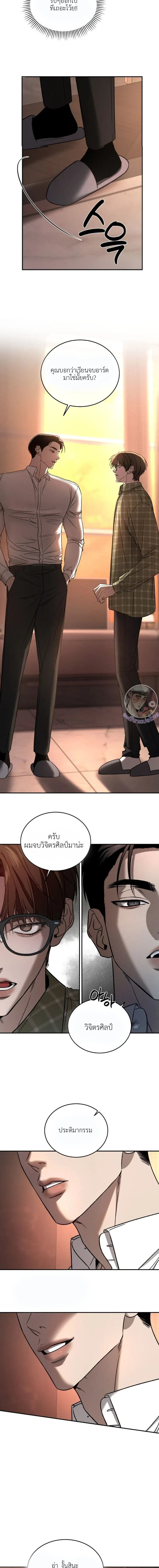 ฆ่าง่ายตายยาก ตอนที่ 315