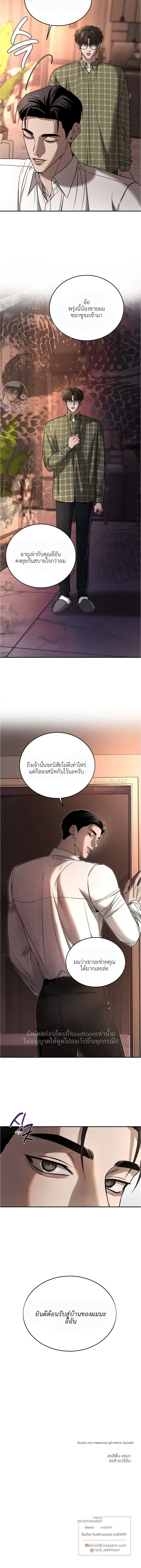 ฆ่าง่ายตายยาก ตอนที่ 316
