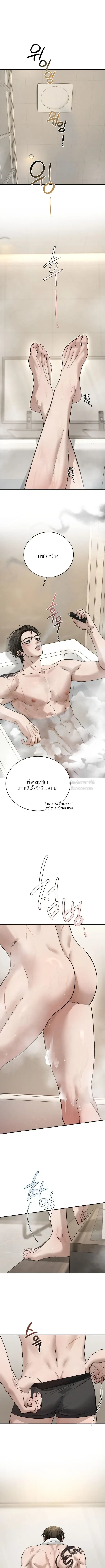 ฆ่าง่ายตายยาก ตอนที่ 401