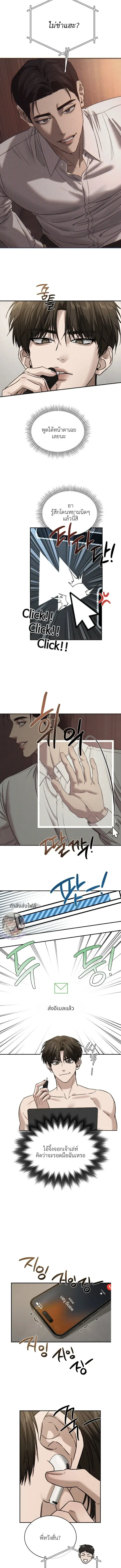 ฆ่าง่ายตายยาก ตอนที่ 403