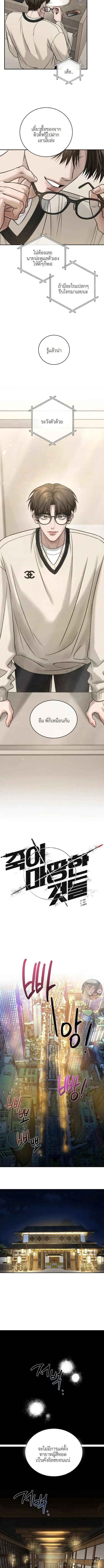 ฆ่าง่ายตายยาก ตอนที่ 408