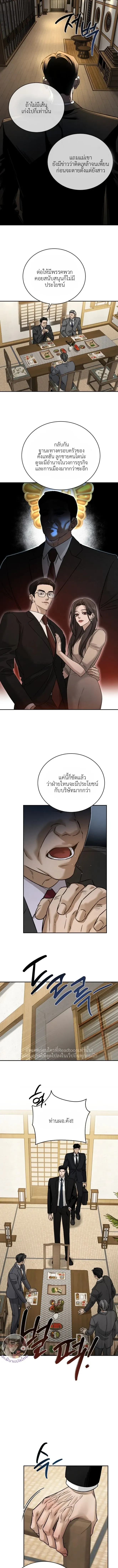 ฆ่าง่ายตายยาก ตอนที่ 409