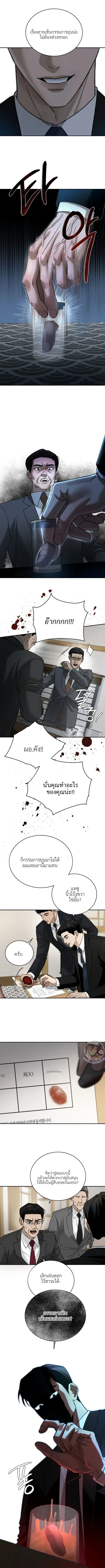 ฆ่าง่ายตายยาก ตอนที่ 411