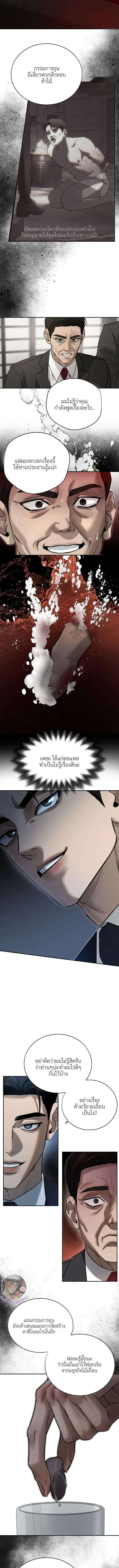 ฆ่าง่ายตายยาก ตอนที่ 412