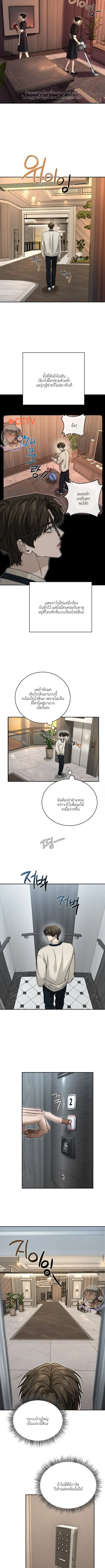 ฆ่าง่ายตายยาก ตอนที่ 502