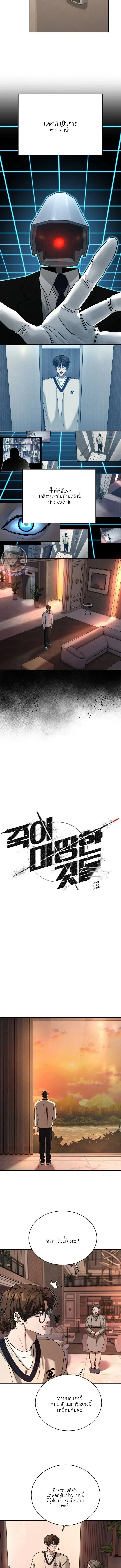 ฆ่าง่ายตายยาก ตอนที่ 503