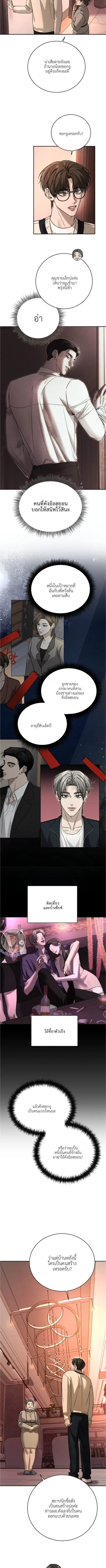 ฆ่าง่ายตายยาก ตอนที่ 504