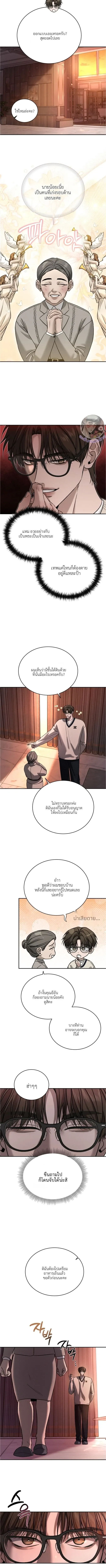 ฆ่าง่ายตายยาก ตอนที่ 505