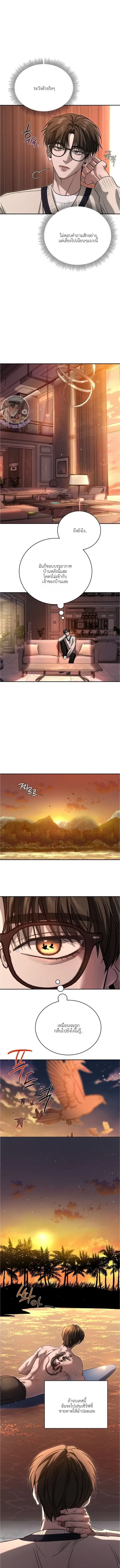 ฆ่าง่ายตายยาก ตอนที่ 506