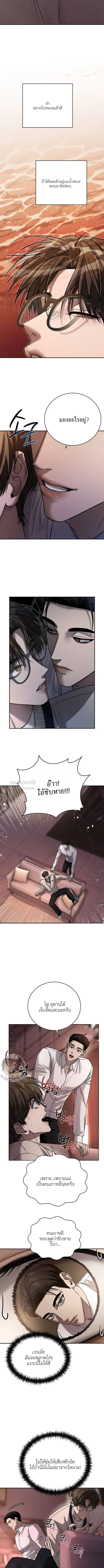 ฆ่าง่ายตายยาก ตอนที่ 507