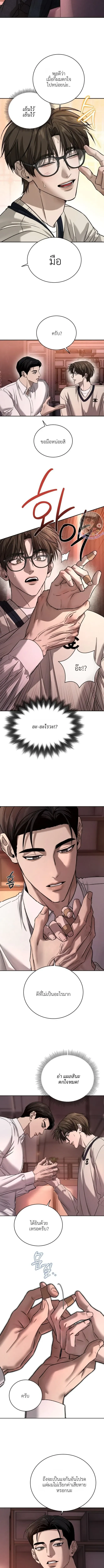 ฆ่าง่ายตายยาก ตอนที่ 508