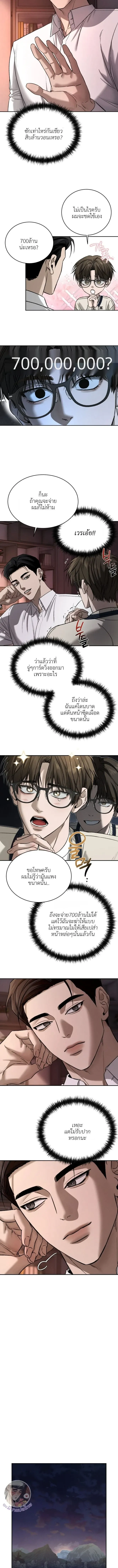 ฆ่าง่ายตายยาก ตอนที่ 509