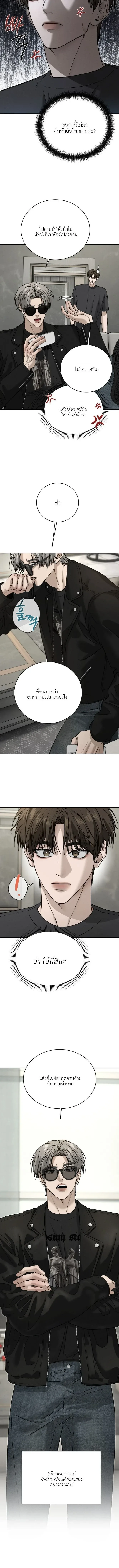 ฆ่าง่ายตายยาก ตอนที่ 512