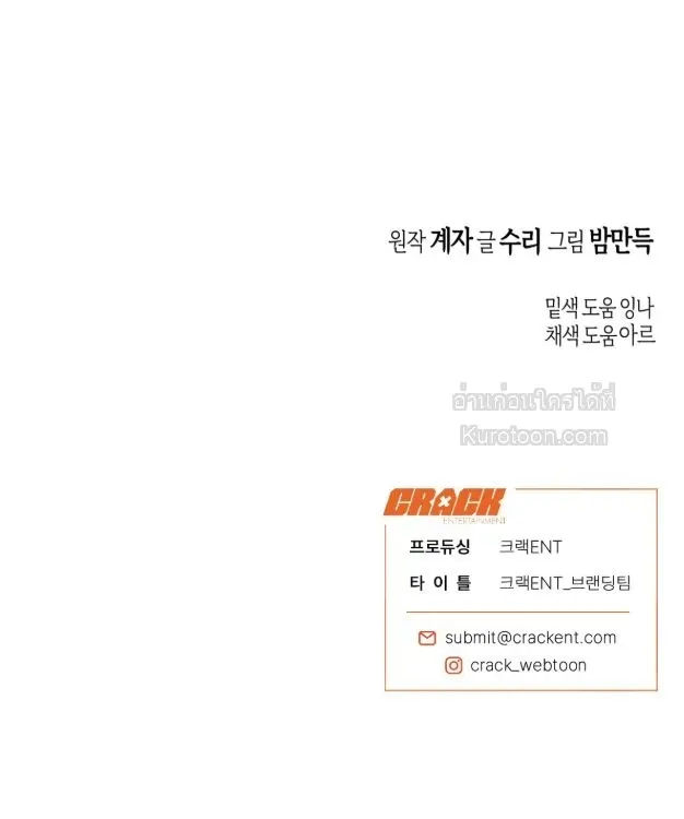 ฆ่าง่ายตายยาก ตอนที่ 513