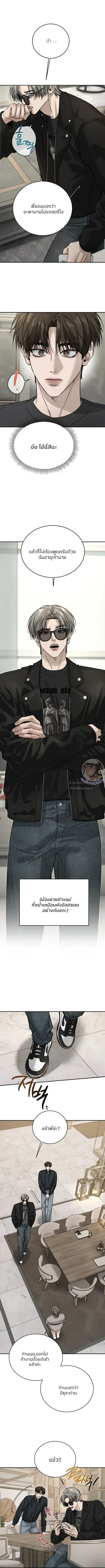 ฆ่าง่ายตายยาก ตอนที่ 601