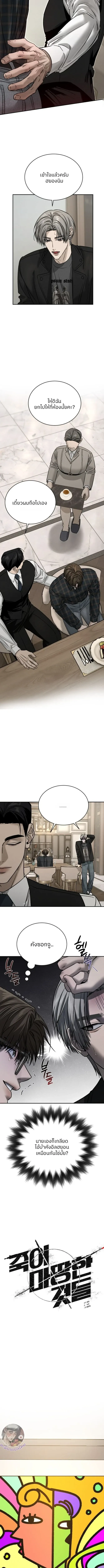 ฆ่าง่ายตายยาก ตอนที่ 605