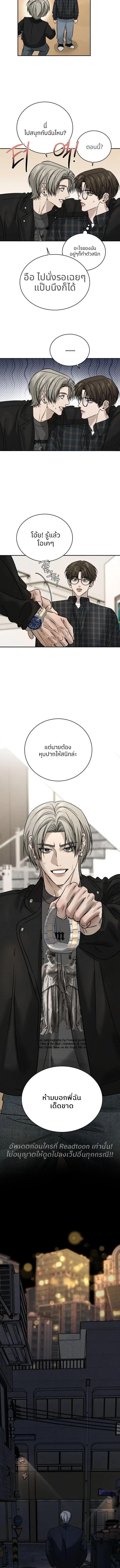 ฆ่าง่ายตายยาก ตอนที่ 609