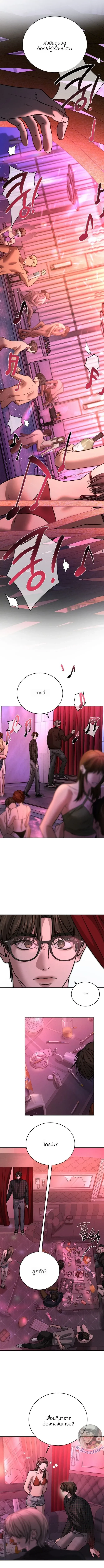 ฆ่าง่ายตายยาก ตอนที่ 611