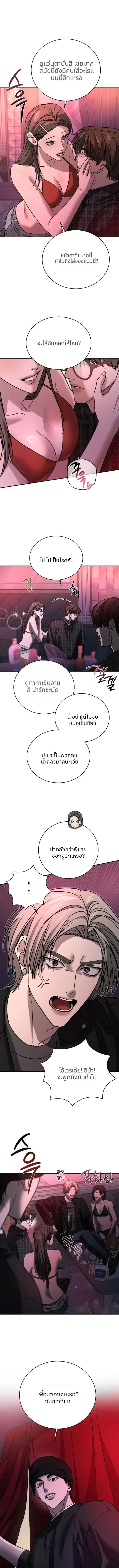 ฆ่าง่ายตายยาก ตอนที่ 612